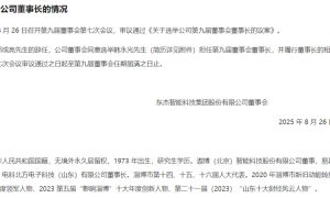 东杰智能（300486）实控人变更，今日复牌