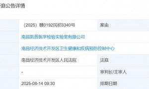 核酸退潮后，这家上市企业公开向地方卫健委追债