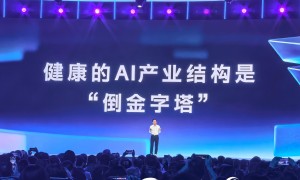 李彦宏：AI产业结构正转变为健康的“倒金字塔”