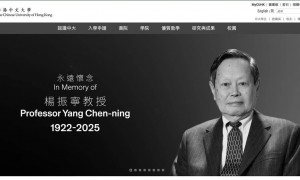 清华北大、复旦交大等23所高校发文悼念杨振宁，多校官网变黑白