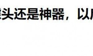 原创 
            燃气公司要“下岗”？中国农村厨房革命：电生真火，告别燃气罐！