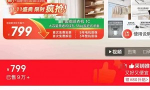 “双十一”优惠规则绕晕消费者：价格频繁波动，到手“千人千价”