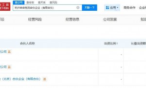 菜鸟网络、中国人寿等成立物流合伙企业