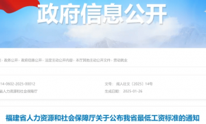 最低工资迎来“普调”！这些地方9月1日起执行