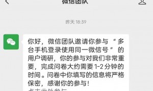 微信调研多台手机登录同一账号功能，客服称暂不支持