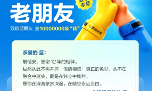 饿了么疑似“回呛”美团：好好吃饭才是正经事