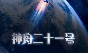 神二十一乘组将首次在轨实施啮齿类哺乳动物空间科学实验