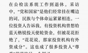 比特币可把诈骗头子害惨了